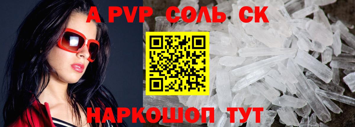 Чистополь  APVP  Вход с VPN  Alfa_PVP СК  Альфа ПВП VHQ 