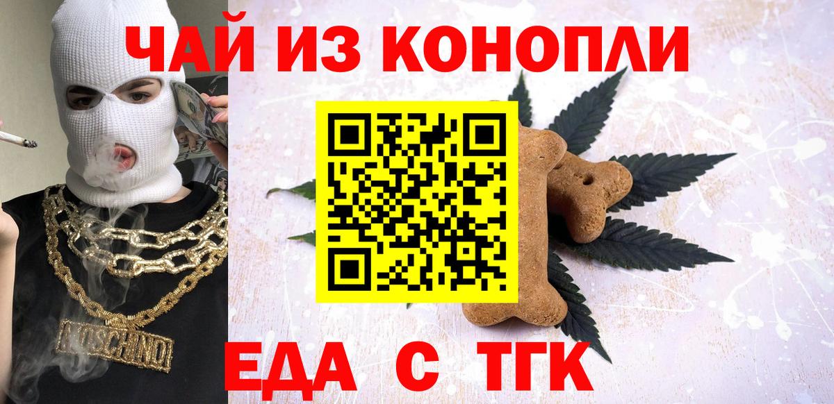 Canna-Cookies конопля  Вход с VPN  Чистополь 