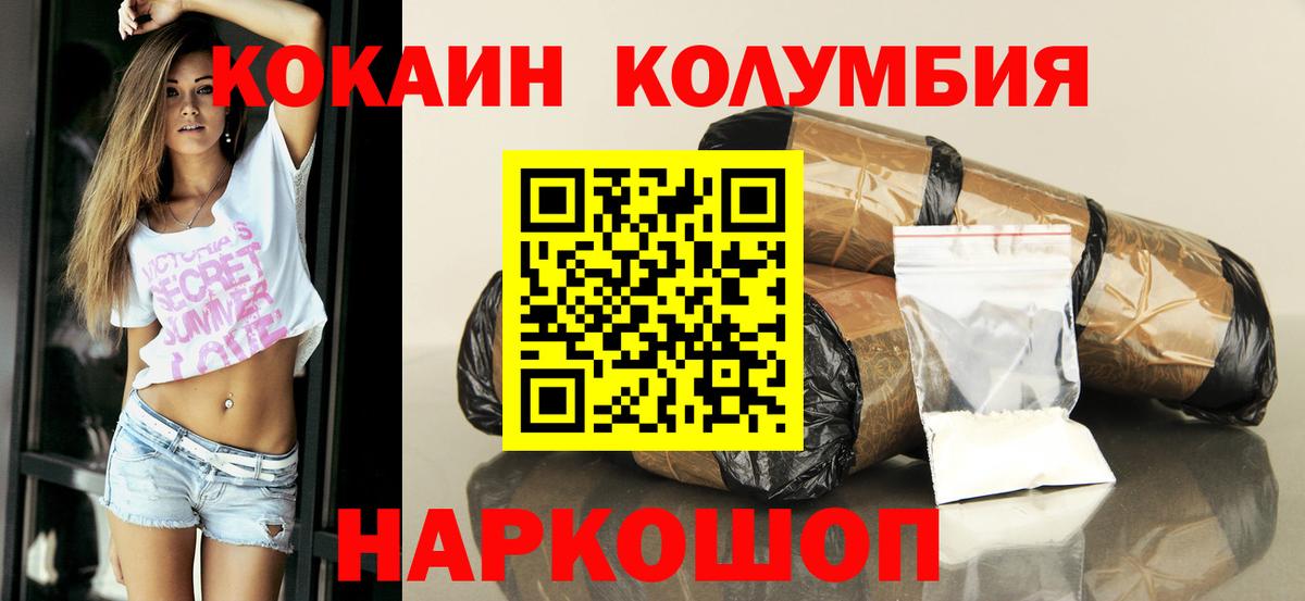 КОКАИН Перу  Вход с VPN  Кокаин Колумбийский  Чистополь 