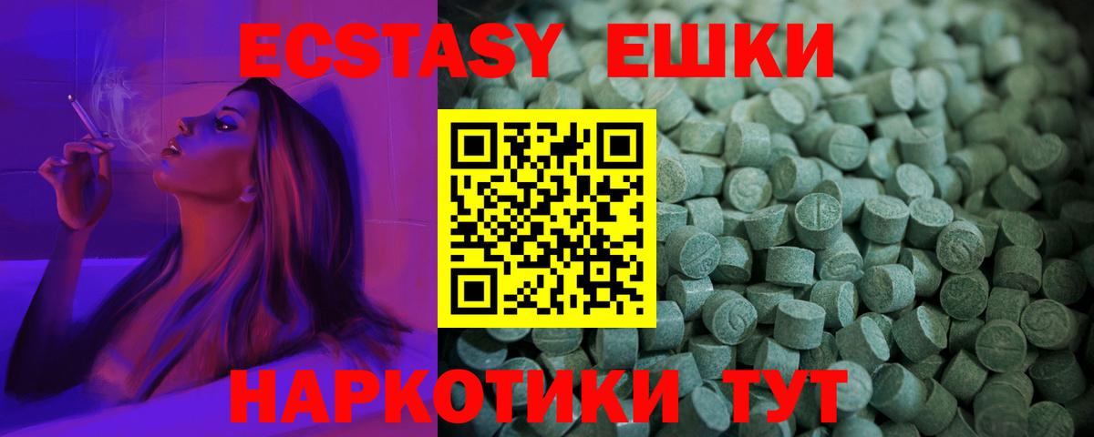 купить закладку  Вход с VPN  Чистополь  Ecstasy Punisher  Ecstasy 