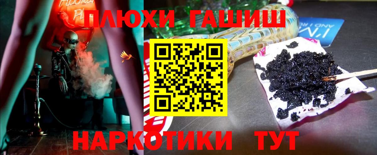 ГАШ хэш Чистополь