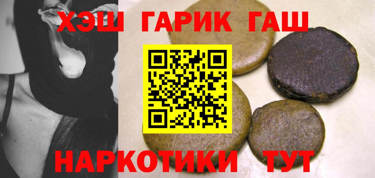 ГАШ Ice-O-Lator  Вход с VPN  даркнет сайт  Чистополь 