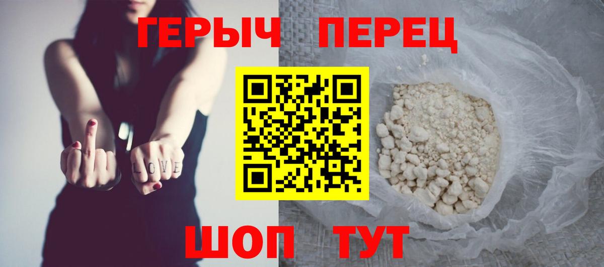 Чистополь  ГЕРОИН хмурый  Героин  Вход с VPN 