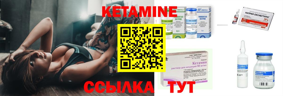 Чистополь      Вход с VPN  Кетамин VHQ 