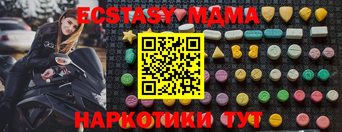 MDMA Molly  Вход с VPN  Чистополь  МДМА  MDMA молли 