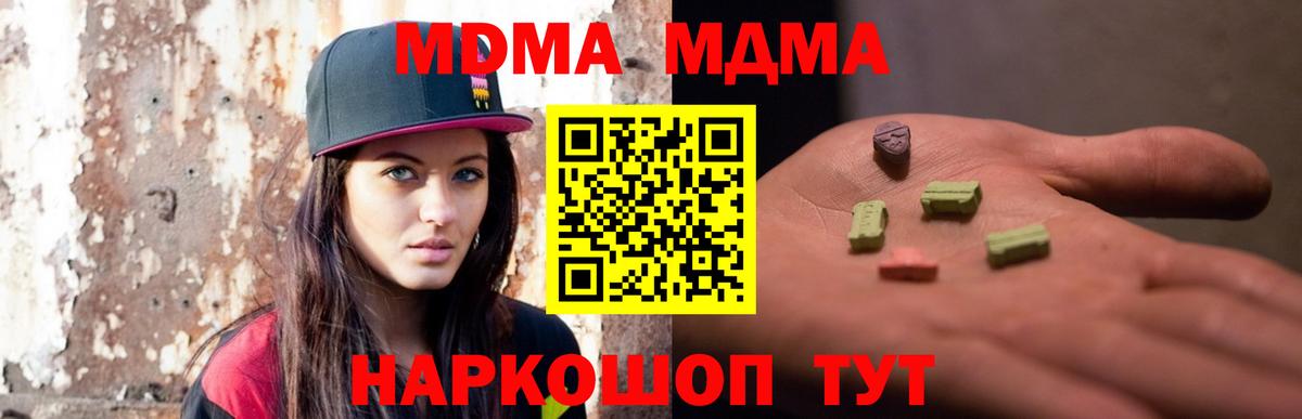 МДМА Molly Чистополь