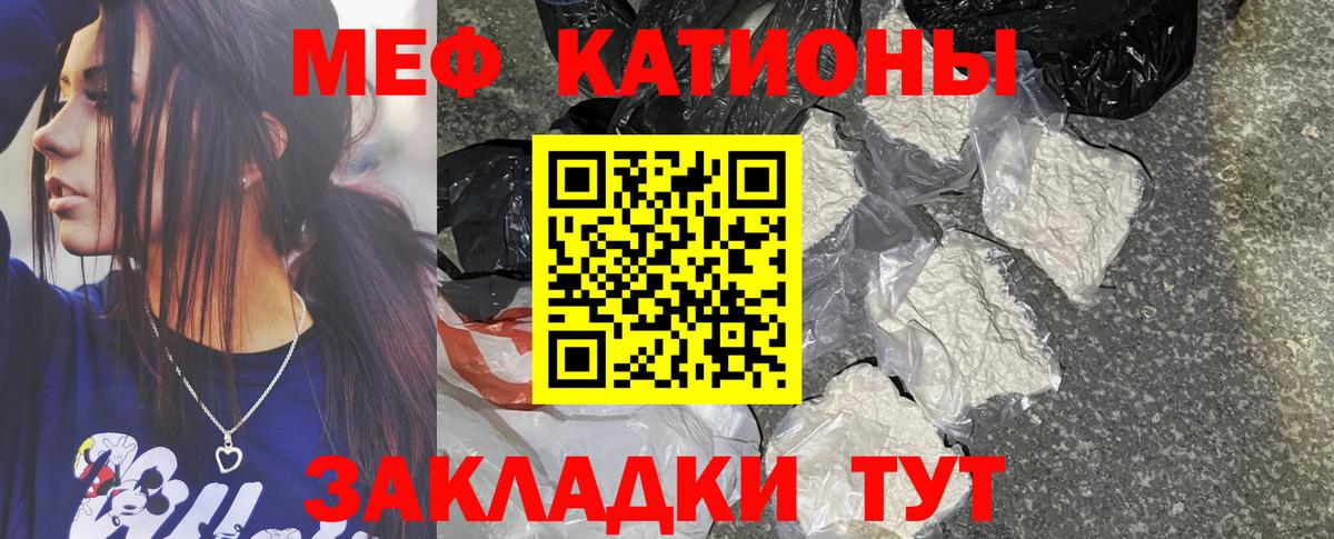МЕФ кристаллы Чистополь