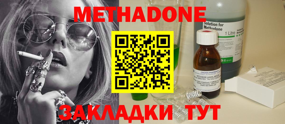 Метадон мёд  Вход с VPN  Чистополь  Метадон methadone 