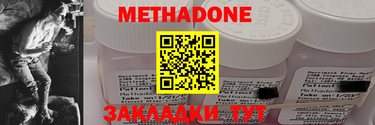 МЕТАДОН VHQ Чистополь