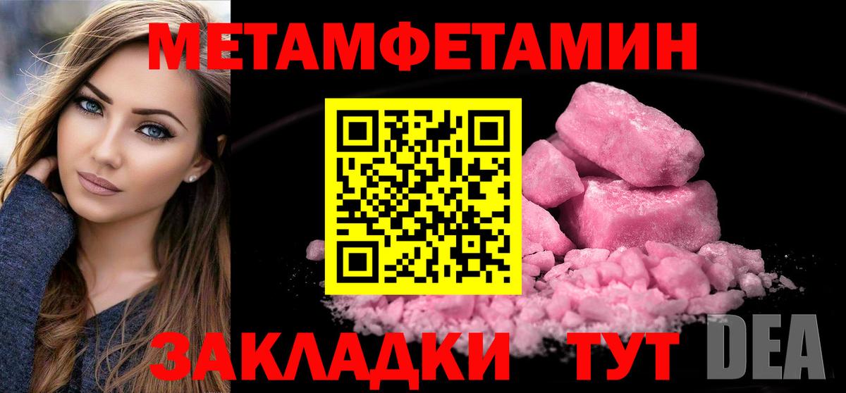 Чистополь  Первитин Methamphetamine  Вход с VPN  Метамфетамин  Первитин Methamphetamine 