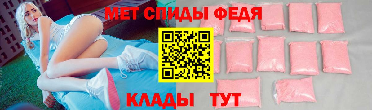 МЕТАМФЕТАМИН пудра Чистополь